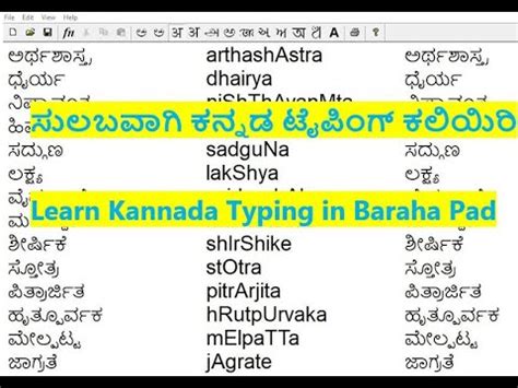 baraha88 app|baraha kannada download.